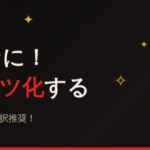 LifeとWorkをカンタンに！ものづくりをコンテンツ化する