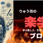 NEWブログ始めました