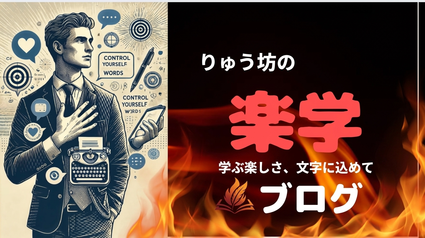 Ryu'フェニックスoffice
